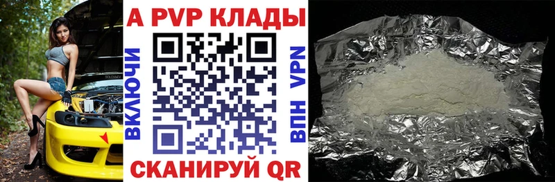 А ПВП кристаллы Казань