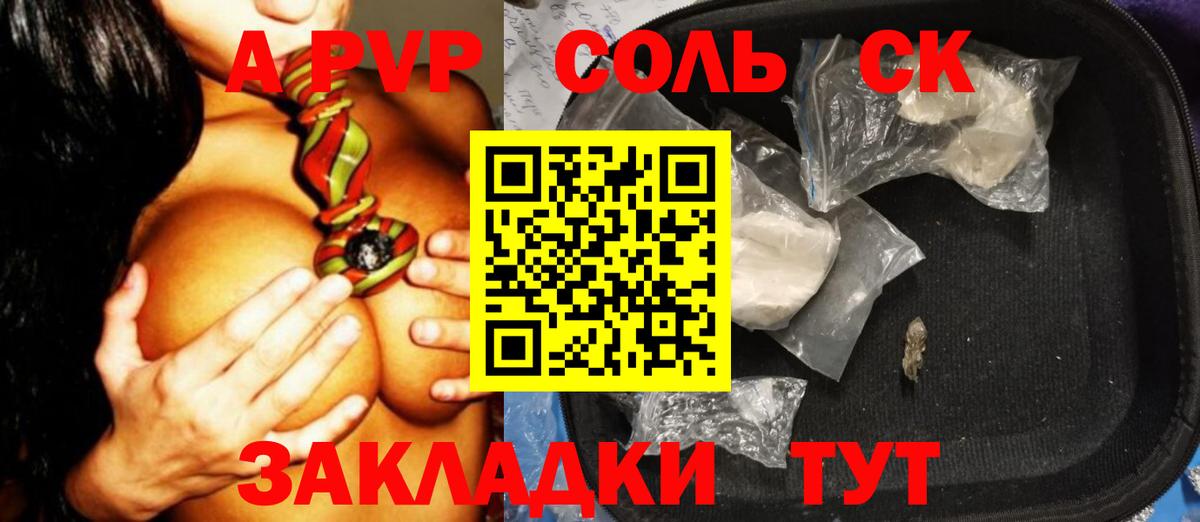 Альфа ПВП VHQ  Alfa_PVP  Alfa_PVP кристаллы  Казань  Вход с VPN 