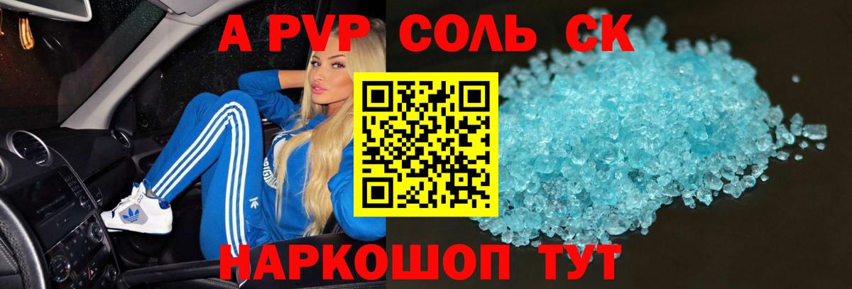 Alfa_PVP мука  Alpha PVP VHQ  APVP  купить   Казань 