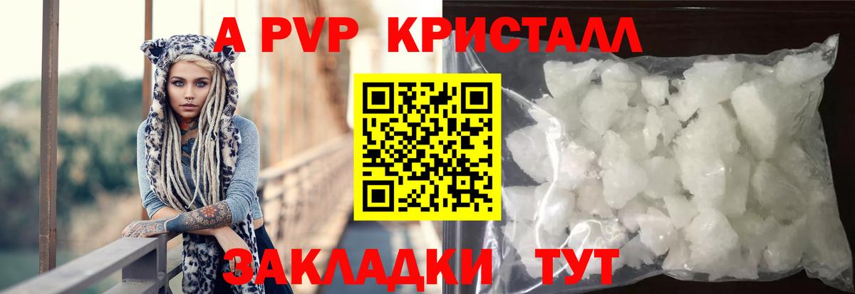 Alpha-PVP кристаллы Казань