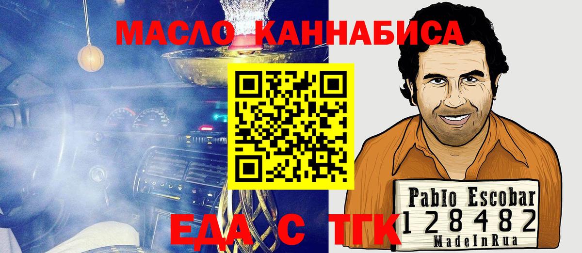 Казань  Еда ТГК конопля  Вход с VPN 