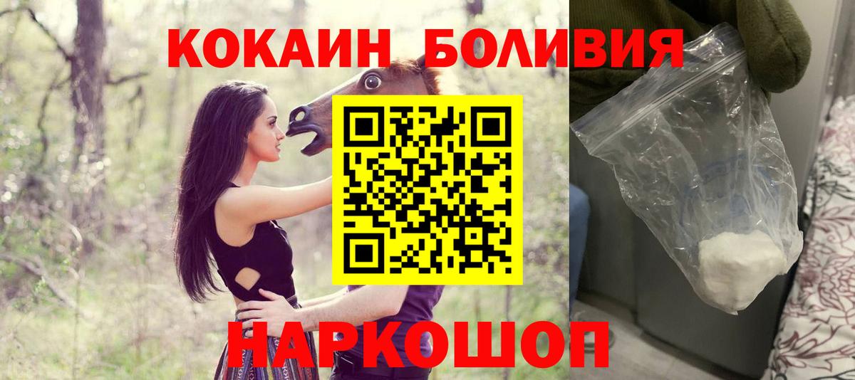 Кокаин Боливия Казань
