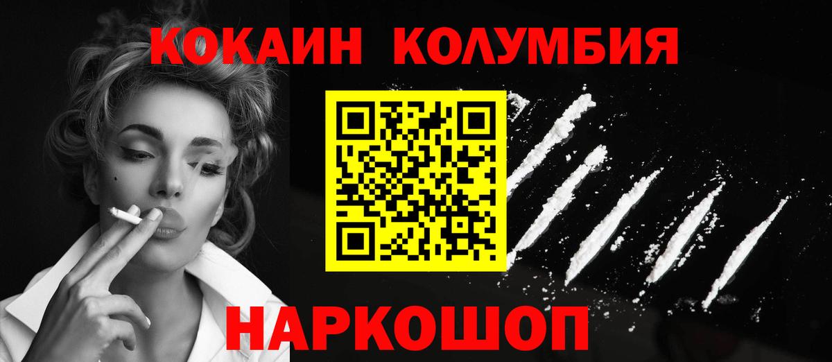 COCAIN Эквадор  КОКАИН Колумбийский  Казань  Вход с VPN 
