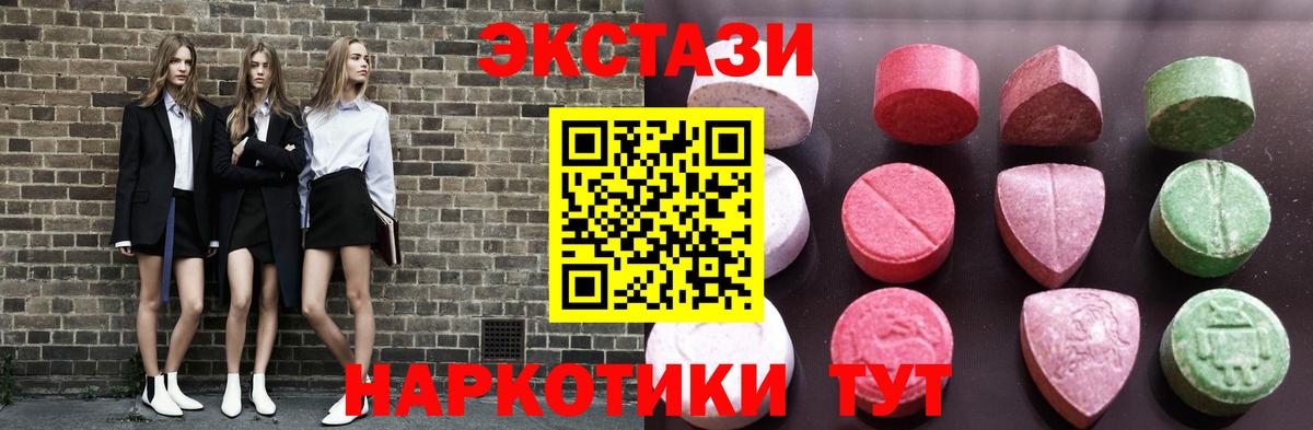 Экстази Дубай  ЭКСТАЗИ диски  Ecstasy  Вход с VPN  Казань 
