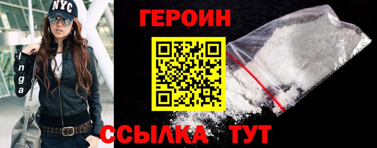 ГЕРОИН Heroin  ГЕРОИН  Казань 