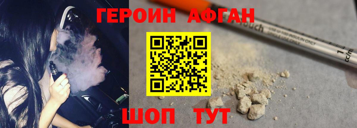 ГЕРОИН герыч  Вход с VPN  Казань 