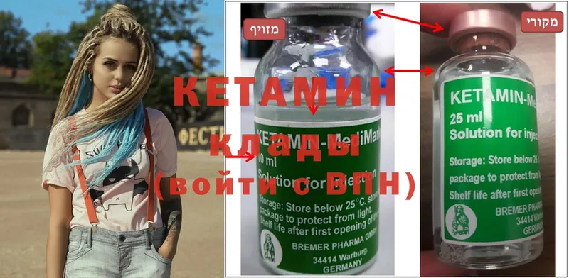 наркошоп  Казань  КЕТАМИН ketamine 