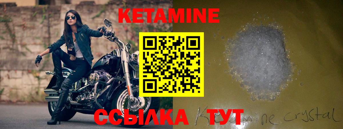 КЕТАМИН ketamine Казань