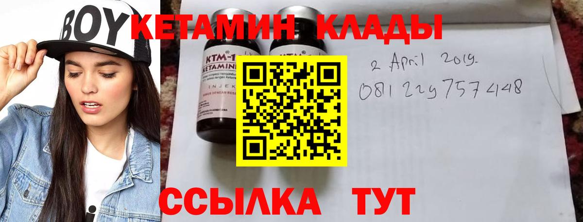 Кетамин ketamine  Кетамин VHQ  Вход с VPN  Казань 