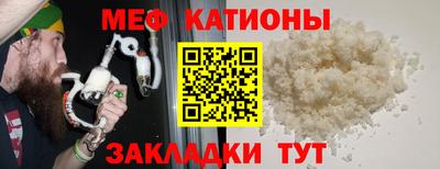 мефедрон Канаш