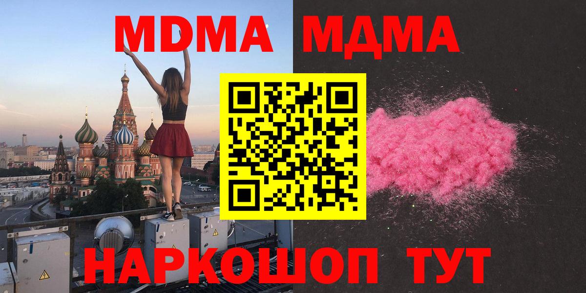 MDMA VHQ  MDMA  Казань  Вход с VPN  MDMA VHQ 