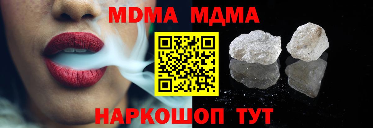 МДМА молли  Казань  MDMA кристаллы 