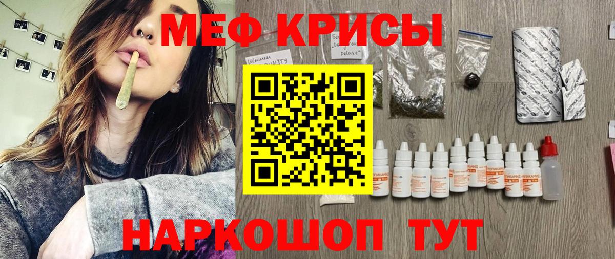 Мефедрон мука Казань