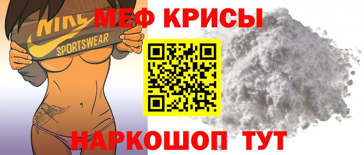 что такое наркотик  Мефедрон  Мефедрон 4 MMC  Казань  Вход с VPN  МЕФ  МЕФ мука 
