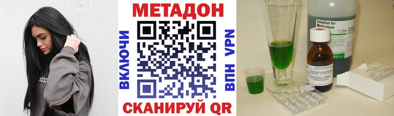 Метадон мёд  Казань 
