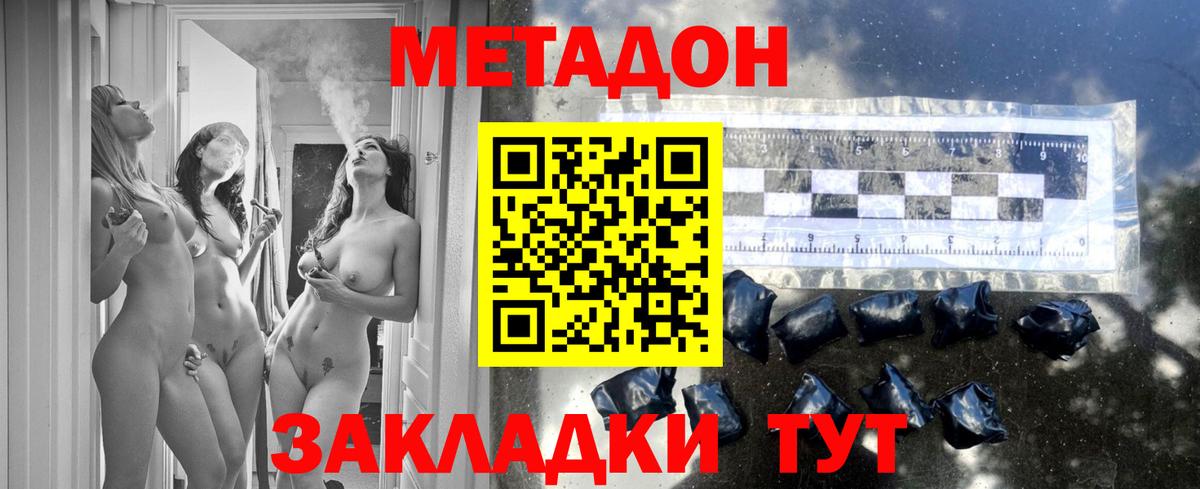 МЕТАДОН methadone  Казань  Метадон кристалл 