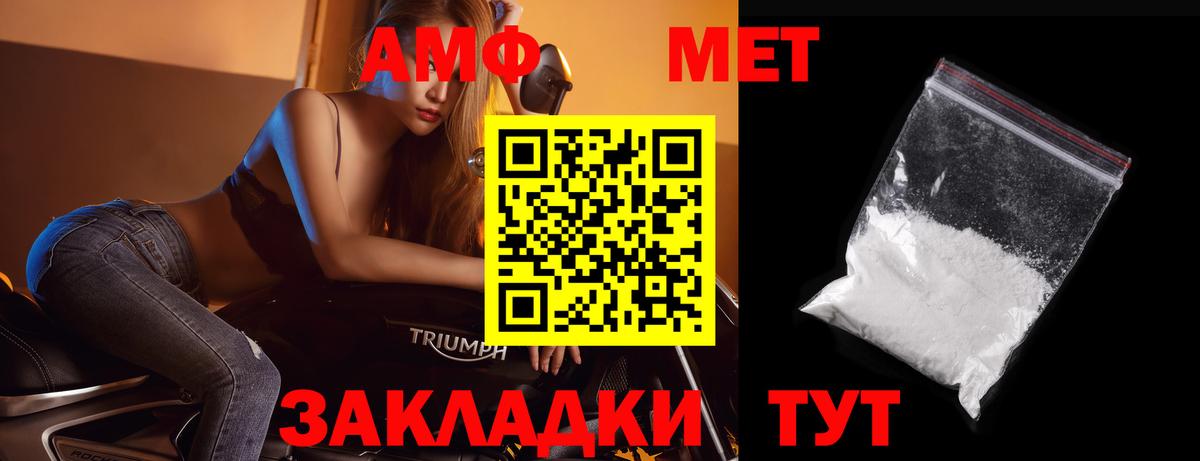 МЕТАМФЕТАМИН пудра Казань