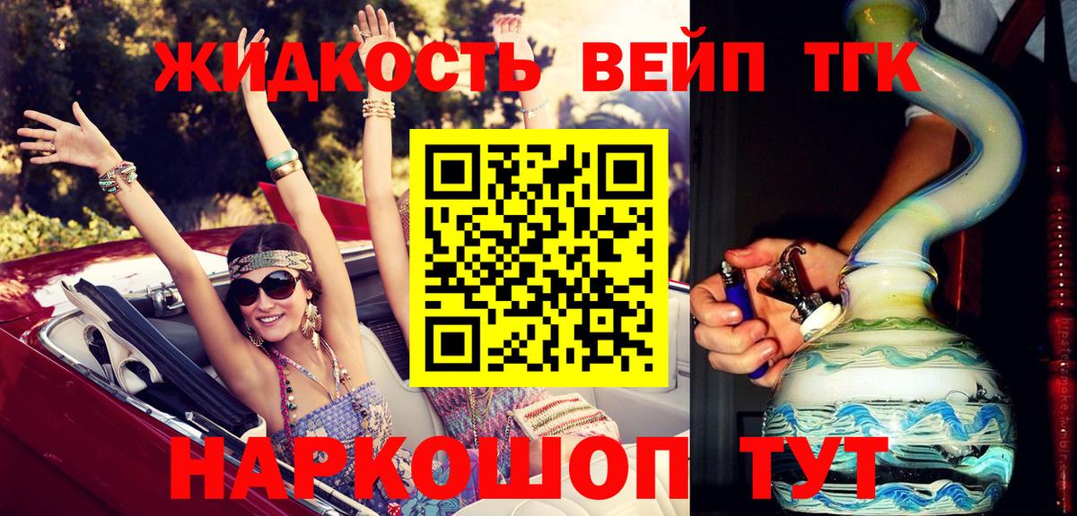 Дистиллят ТГК вейп  Казань 