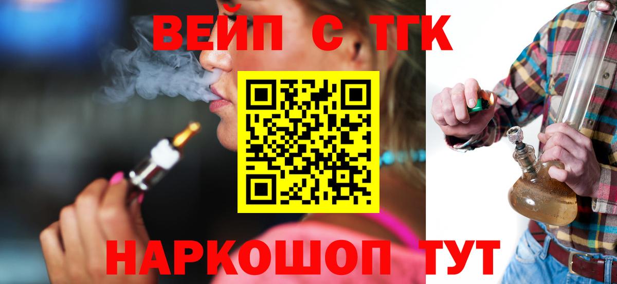 Дистиллят ТГК Wax  ТГК концентрат  Казань  Вход с VPN 